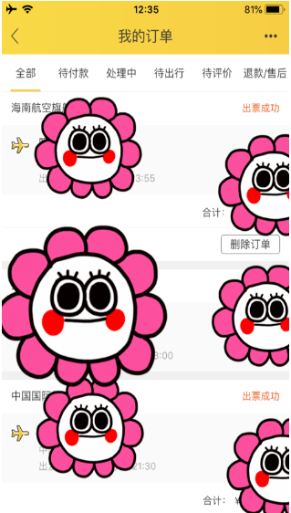 1641543725643719.png 飞猪怎么退票