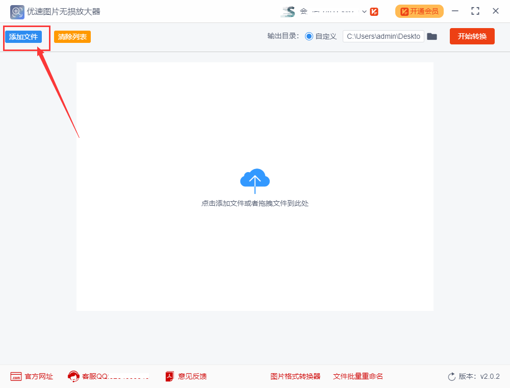 怎么把照片放大依然清晰?