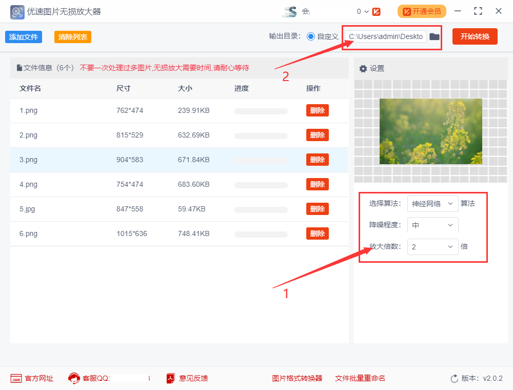 怎么把照片放大依然清晰?