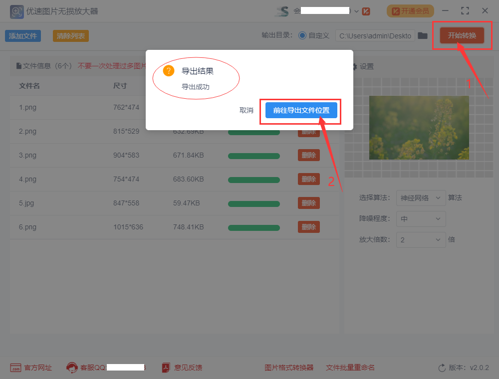 怎么把照片放大依然清晰?