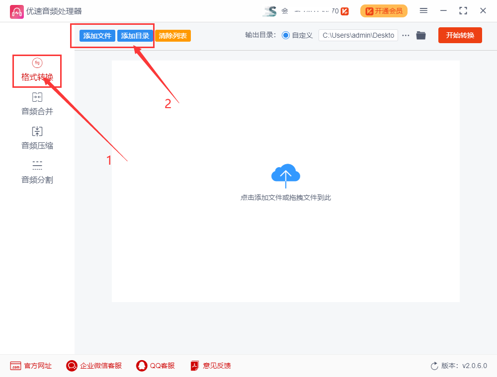 flac是什么格式?怎么转成mp3?