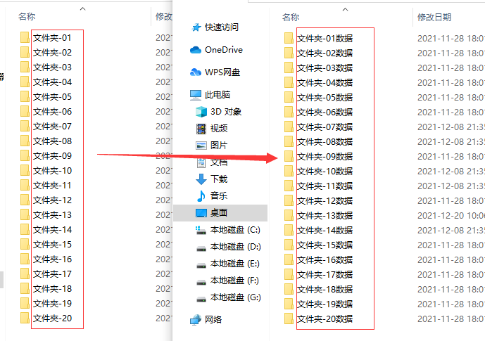 批量在文件夹名后面添加相同的字符