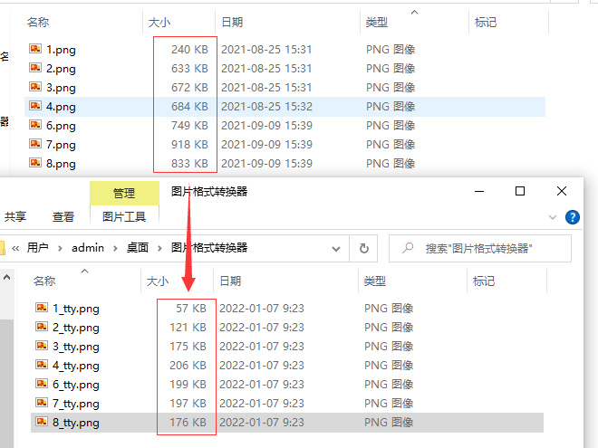 图片太大怎么批量压缩变小?