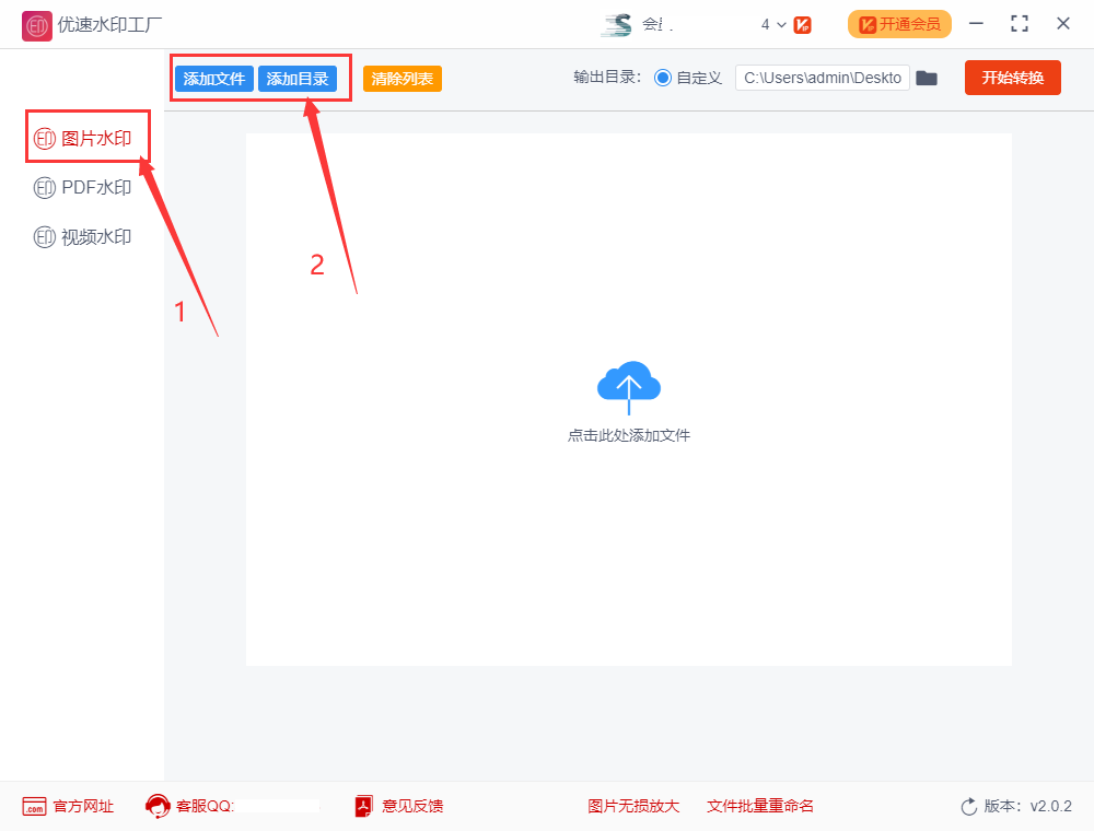 如何给大量图片添加水印？