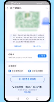 1641605858976292.png 支付宝里怎么查核酸检测结果