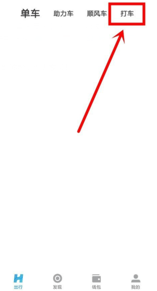 1641607484366606.png 哈啰出行在哪里设置紧急联系人