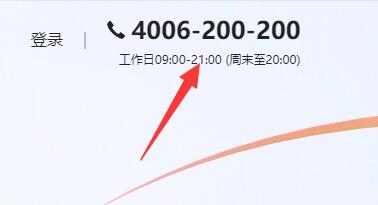 腾讯企点冻结了怎么解封