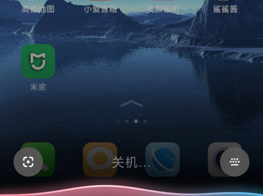 小米civi如何关机