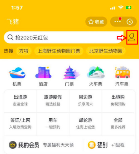 1641628293458403.png 飞猪怎么取消退票申请