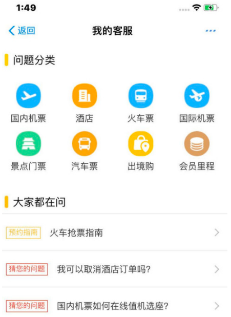 1641628305537079.png 飞猪怎么取消退票申请