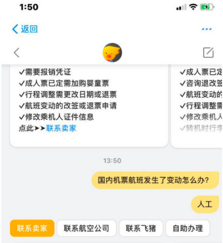 1641628310959400.png 飞猪怎么取消退票申请