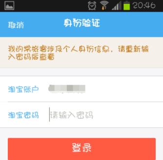 1641629117453340.png 飞猪如何增加常用乘机人