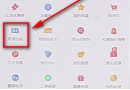 1641629213221160.png 飞猪如何删除乘车人