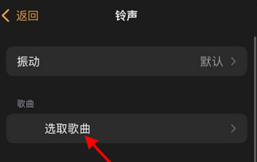 1641798895437779.png 苹果如何换自定义铃声闹钟