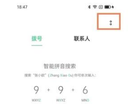 1641799252364959.png oppoa96消息闪光灯在什么地方打开