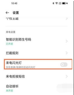 1641799261896524.png oppoa96消息闪光灯在什么地方打开