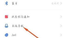 1641799511673015.png oppoa96在什么地方设置返回键