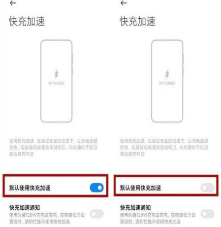 1641799826416171.png 小米12pro快充怎么开启