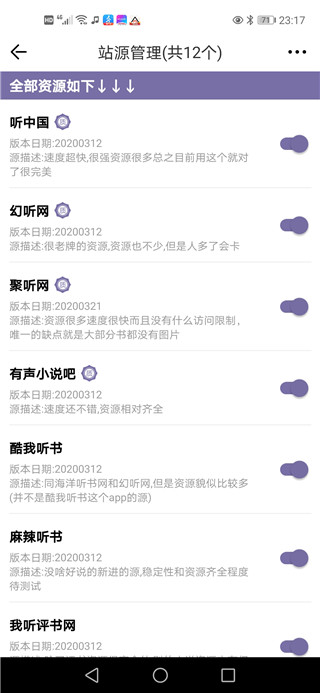 点点听书1.7.0