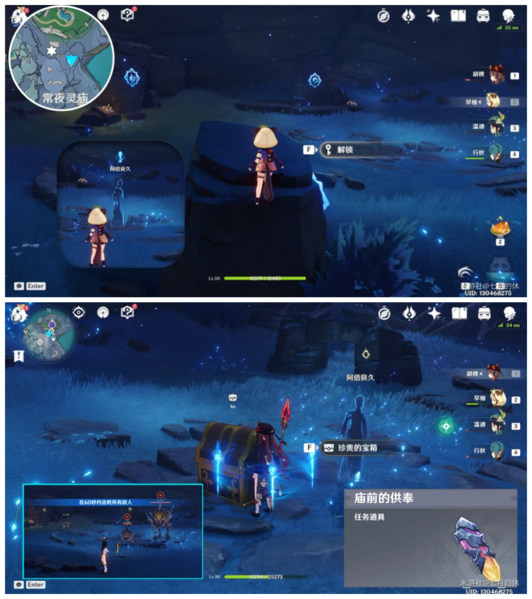 《原神》许伯利翁哀歌任务全面讲解 原神4