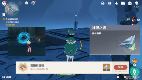 《原神》许伯利翁哀歌任务全面讲解 原神8