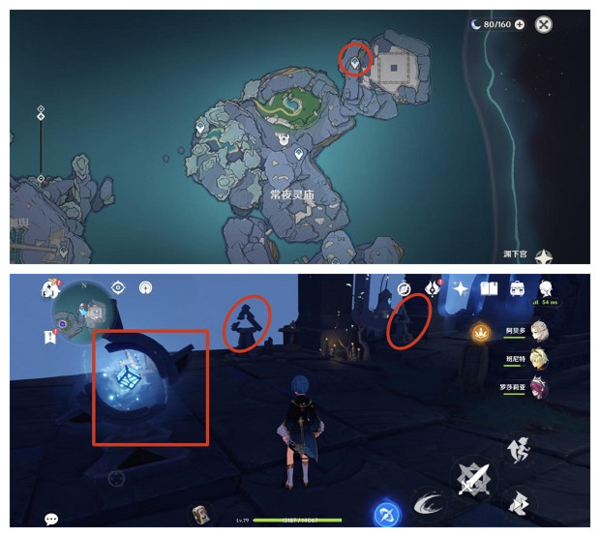 《原神》渊下宫伊达的挑战状任务全流程解析 原神1