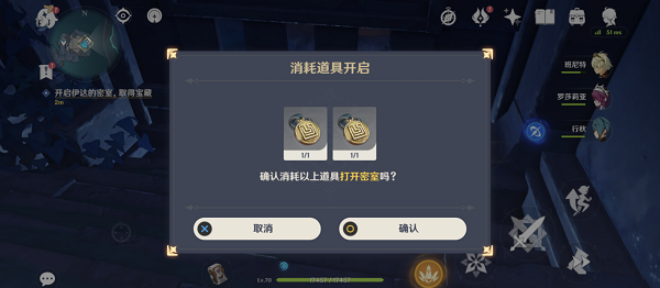 《原神》渊下宫伊达的挑战状任务全流程解析 原神7