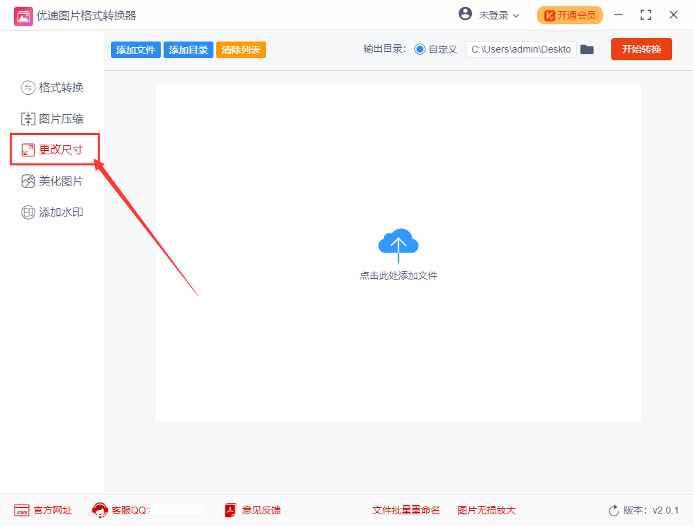 如何批量缩小图片尺寸大小?