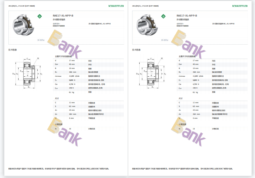 pdf文件加水印的方法?
