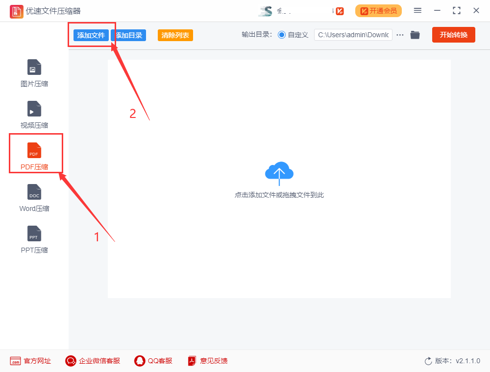 pdf文件太大如何变小？