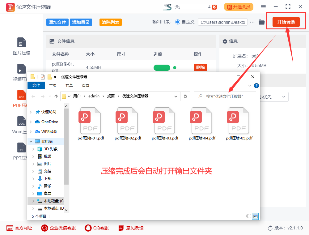 pdf文件太大如何变小？