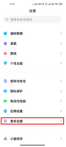 1641882861402313.png 小米12手机24小时制在什么地方设置