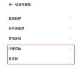 1641883102640570.png vivos12在什么地方打开悬浮球