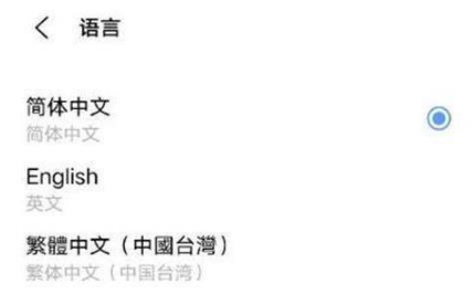 1641883243665837.png vivos12在什么地方修改语言