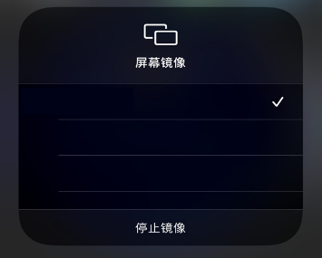 1641883550943292.png 苹果手机怎么投影到墙上