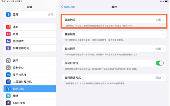 1641883778592512.png ipad返回键在什么地方