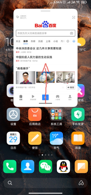 1641885917297702.png 小米12小窗口如何关掉