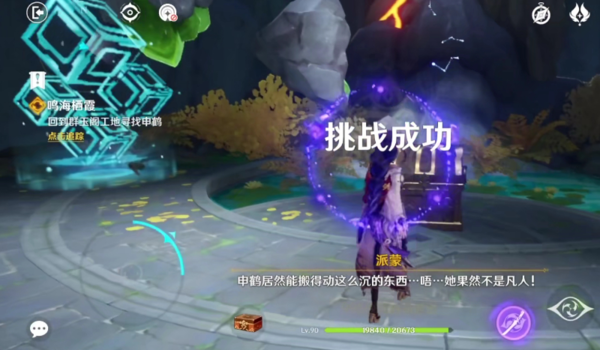 《原神》鸣海栖霞洞天秘境宝箱汇总分享 原神5