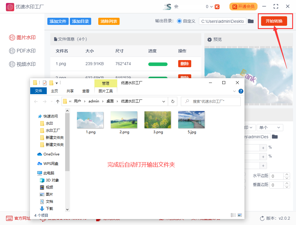 如何批量在图片上加logo?