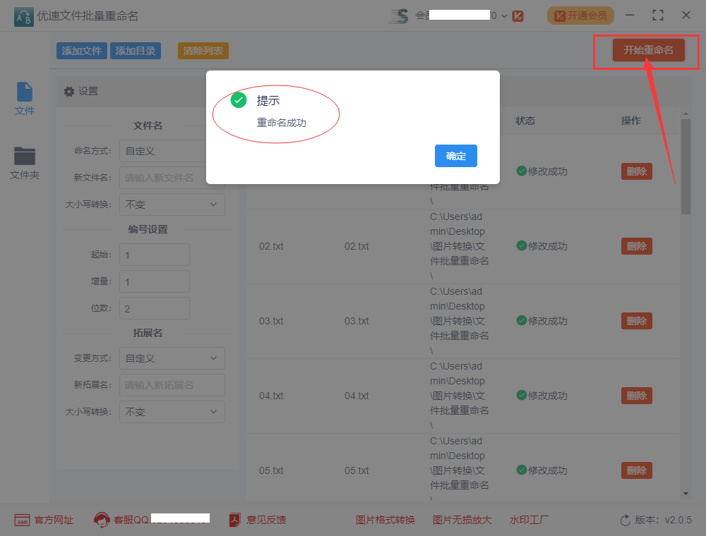 怎么批量把文件重命名为序号?