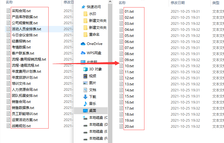 怎么批量把文件重命名为序号?