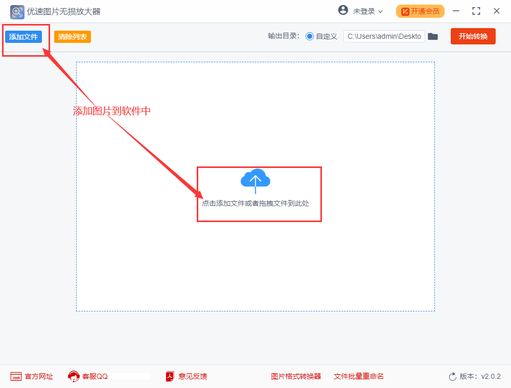 放大图片不影响清晰度的方法