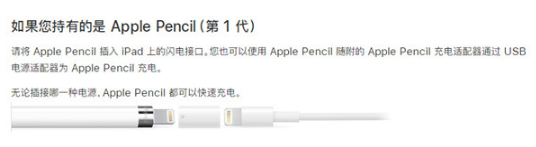 ipencil如何充电