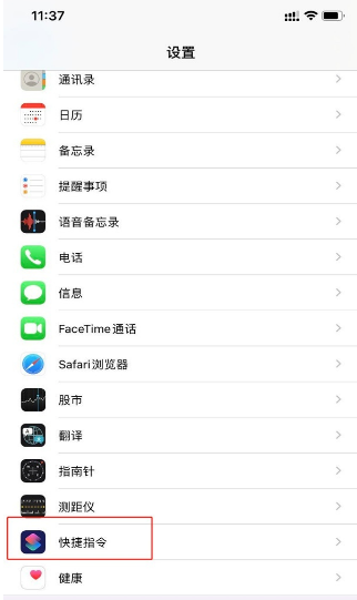 1641971411536117.png 苹果手机提示音如何设置