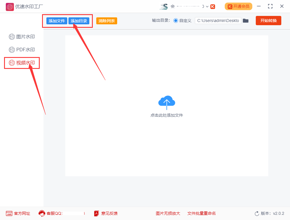 如何快速给多个视频添加水印?