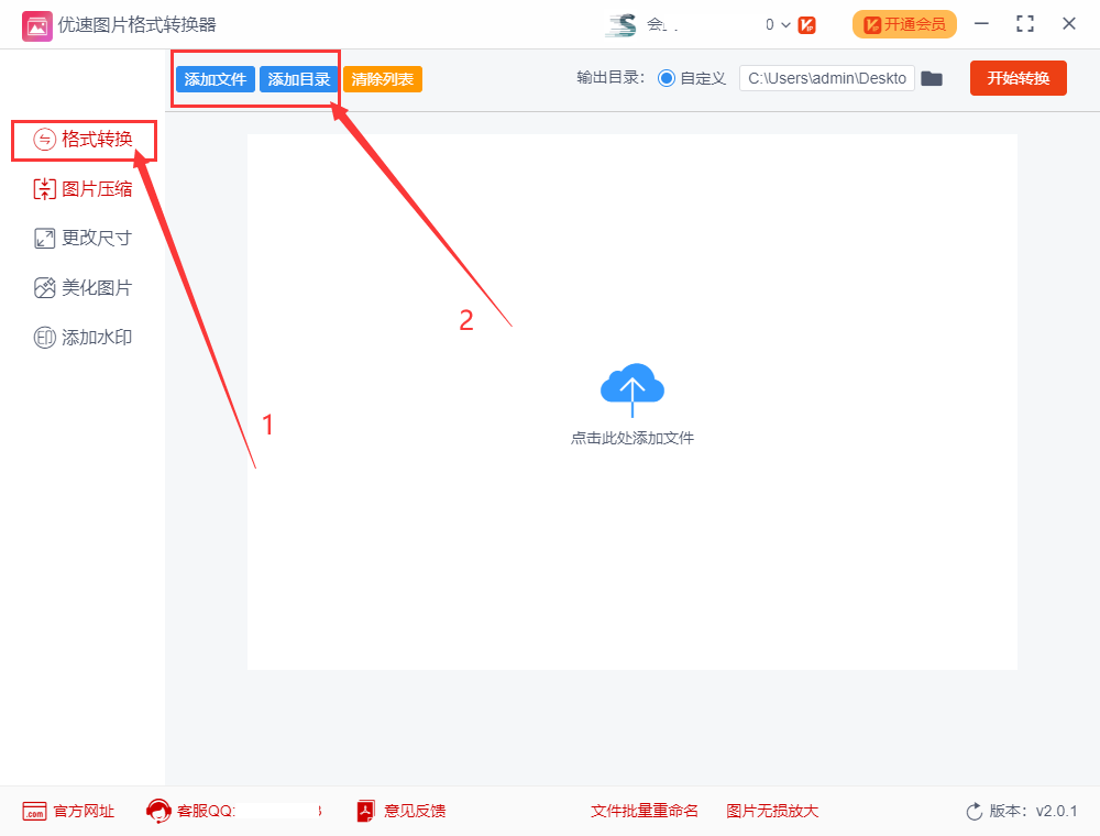 怎么把图片批量转为jpg格式？