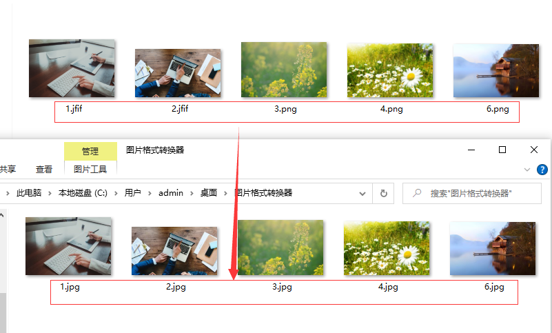 怎么把图片批量转为jpg格式？