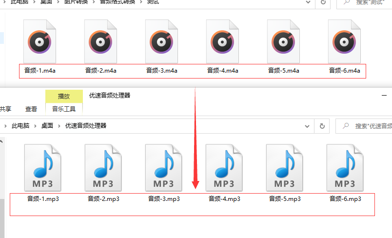 如何将m4a批量转换成mp3?