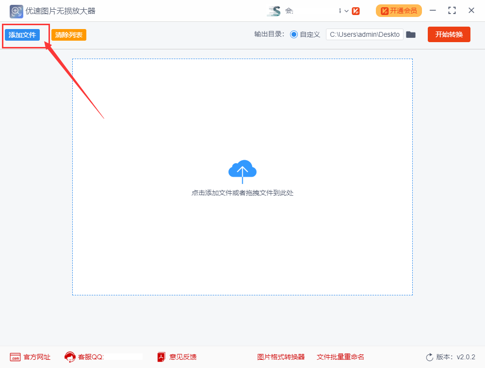图片尺寸放大不改变清晰度