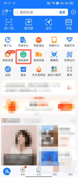 1642058731211808.png 支付宝东宁保护地如何领